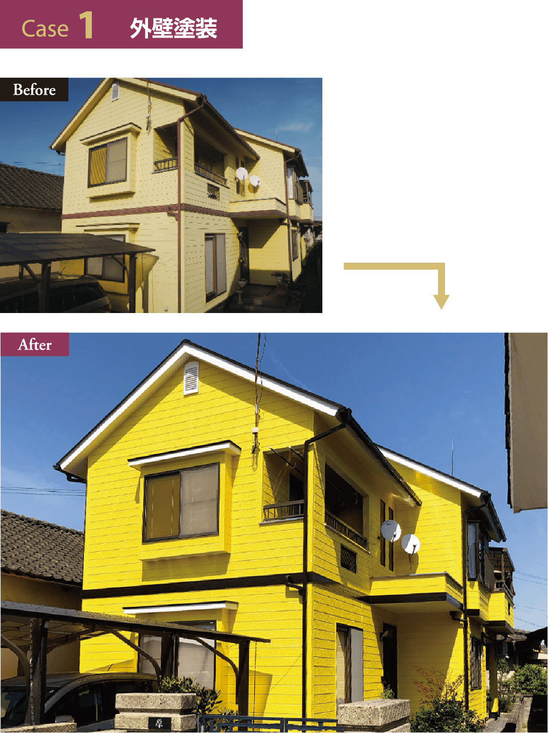 Case1 外壁塗装