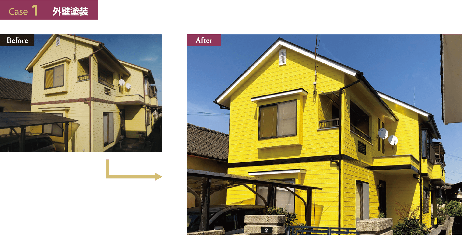 Case1 外壁塗装
