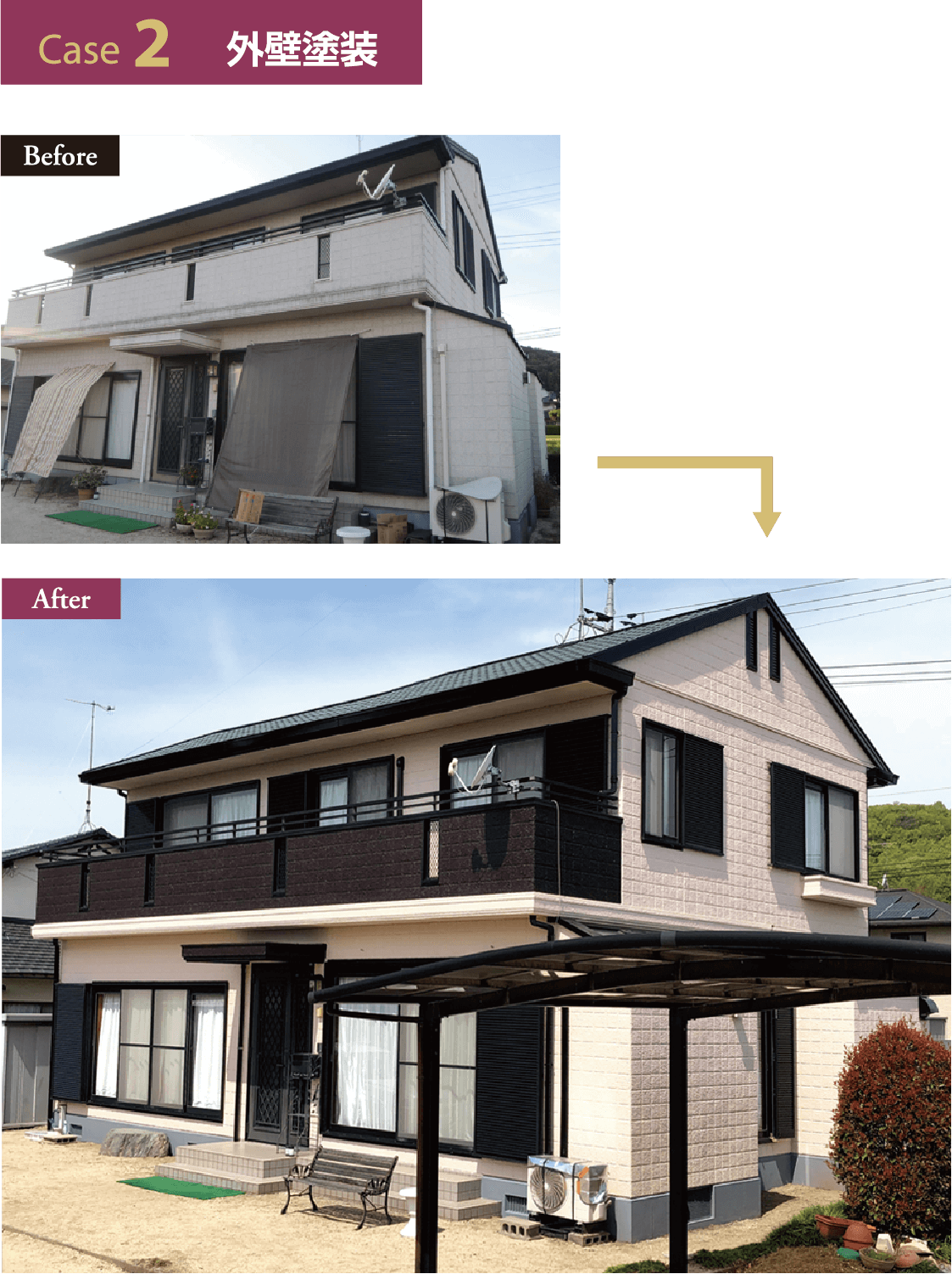 Case2 外壁塗装
