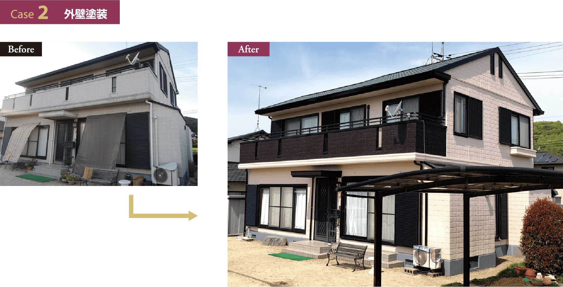 Case2 外壁塗装