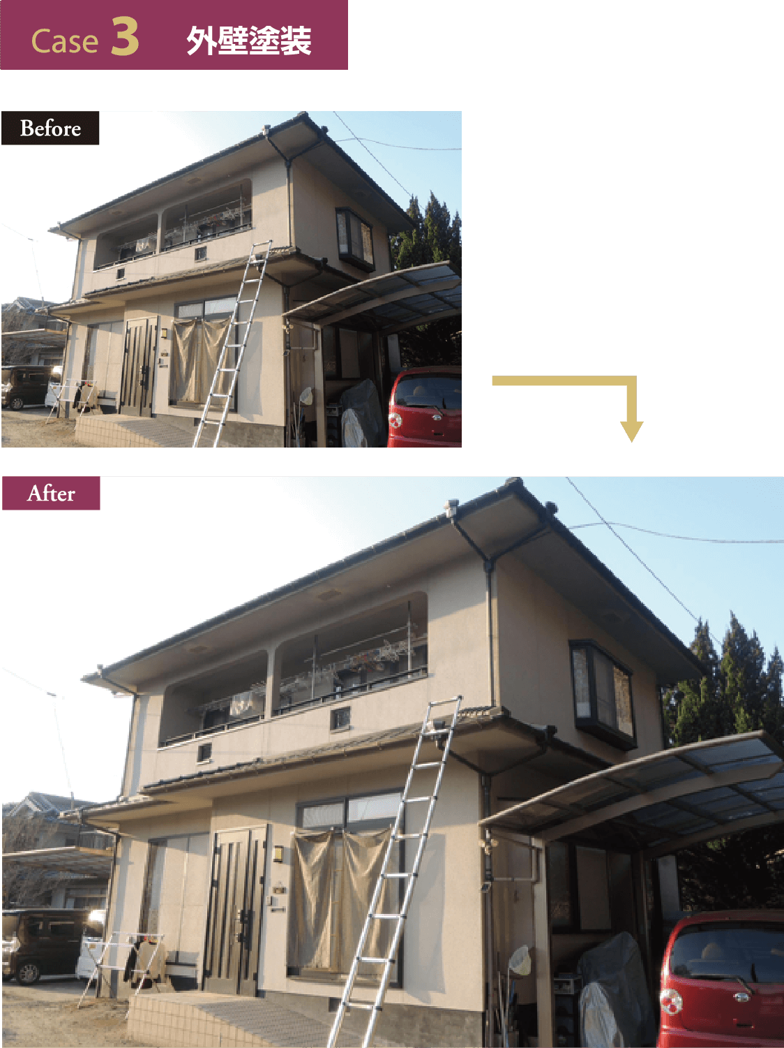 Case3 外壁塗装